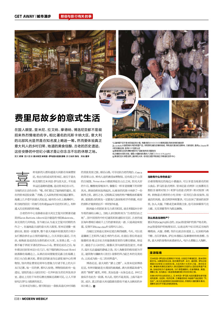 3 MODERNWEEKLY846-城市漫步
